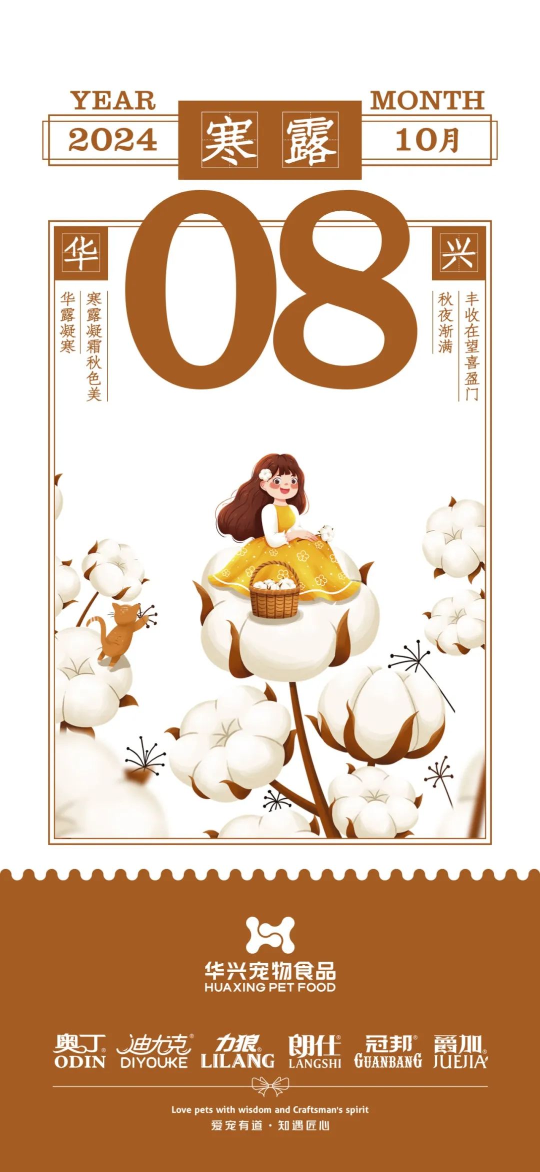 华兴宠物(wù)