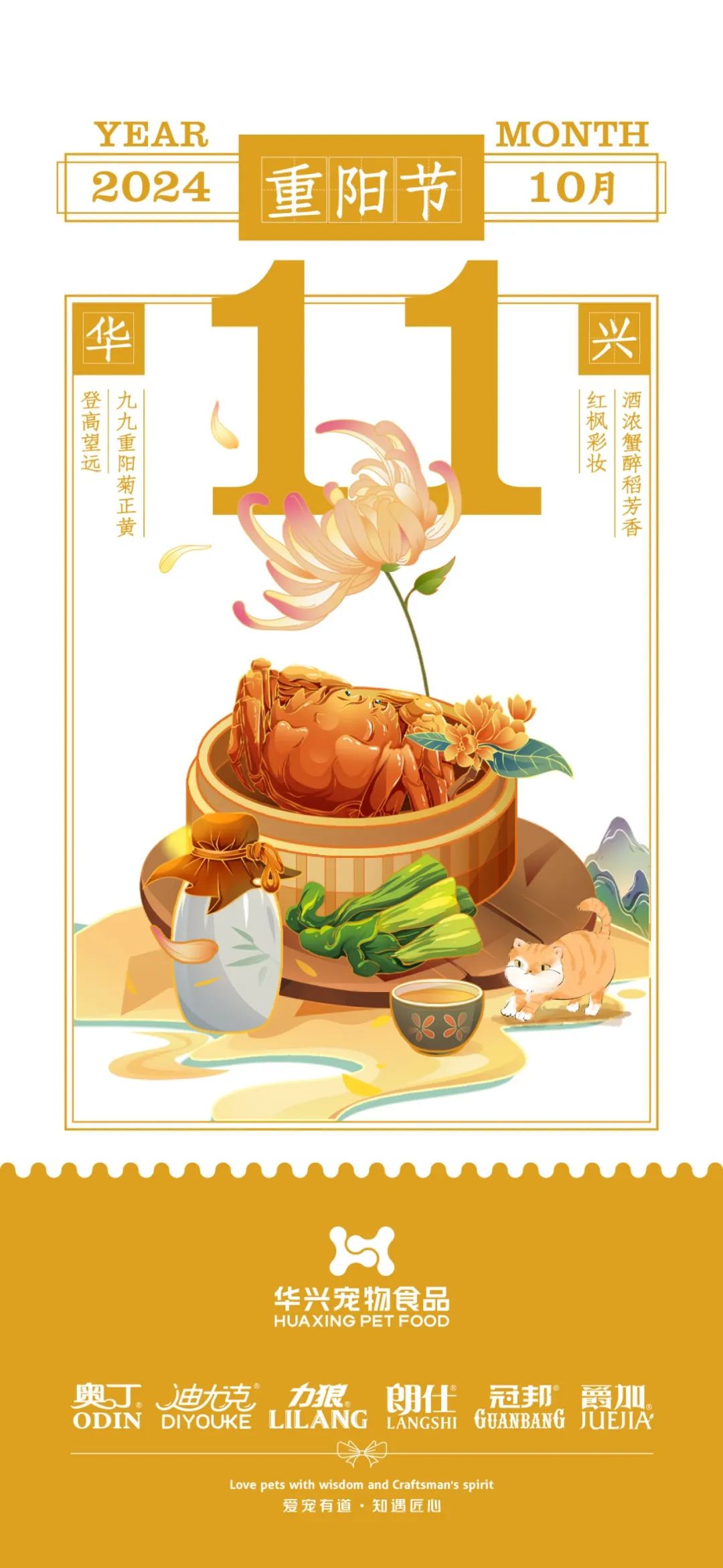 华兴宠物(wù)