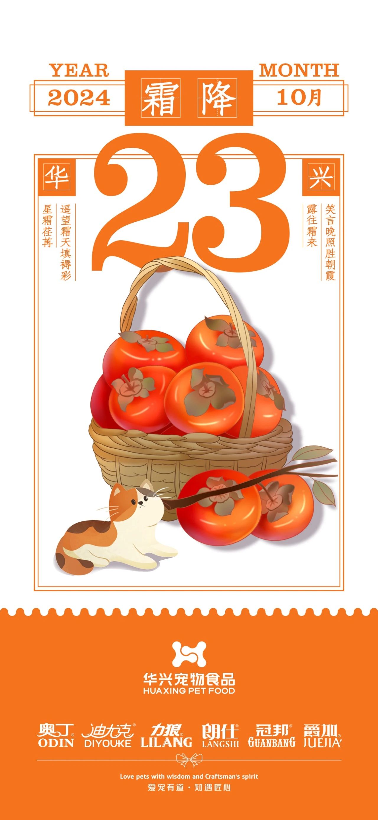 华兴宠物(wù)