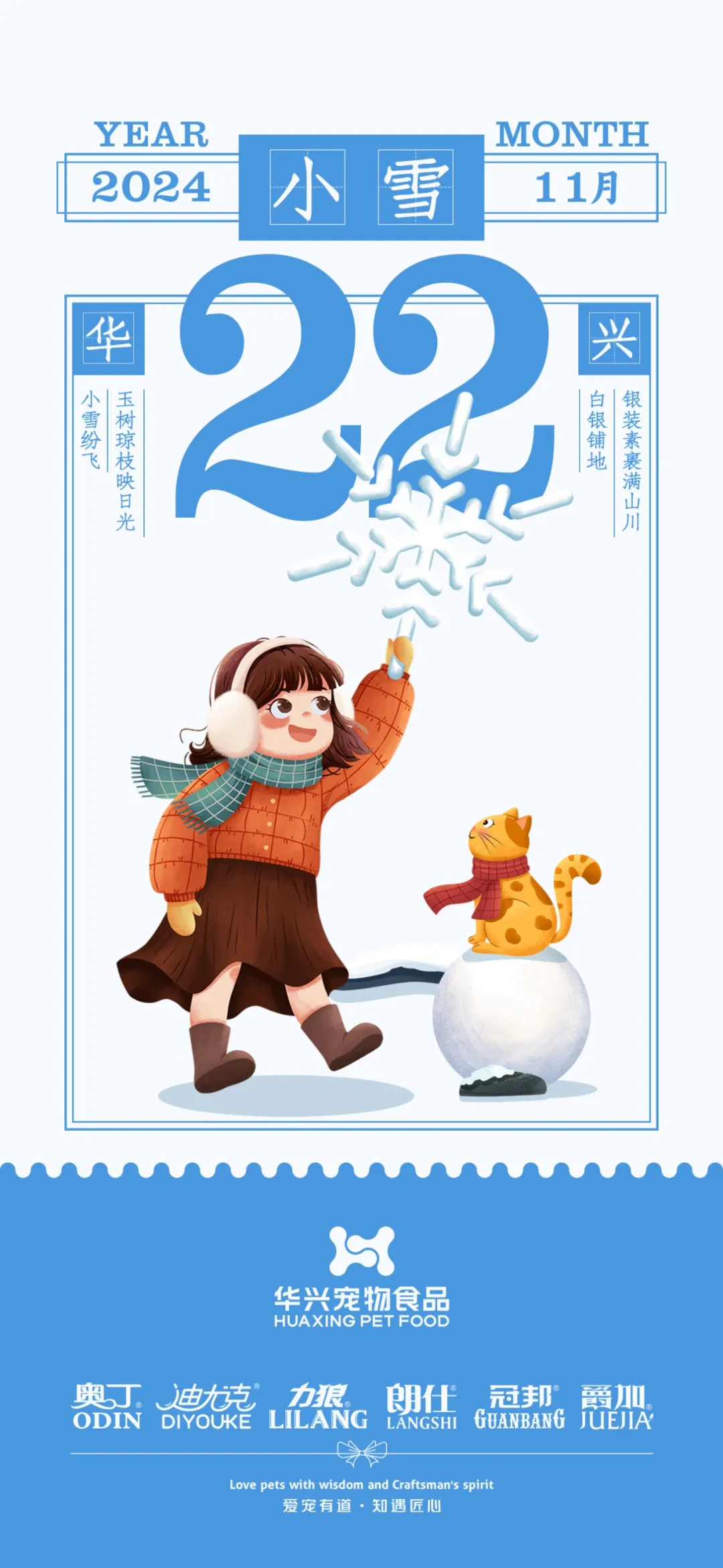 华兴宠物(wù)