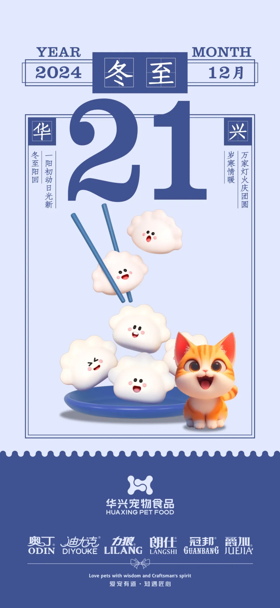 华兴宠物(wù)
