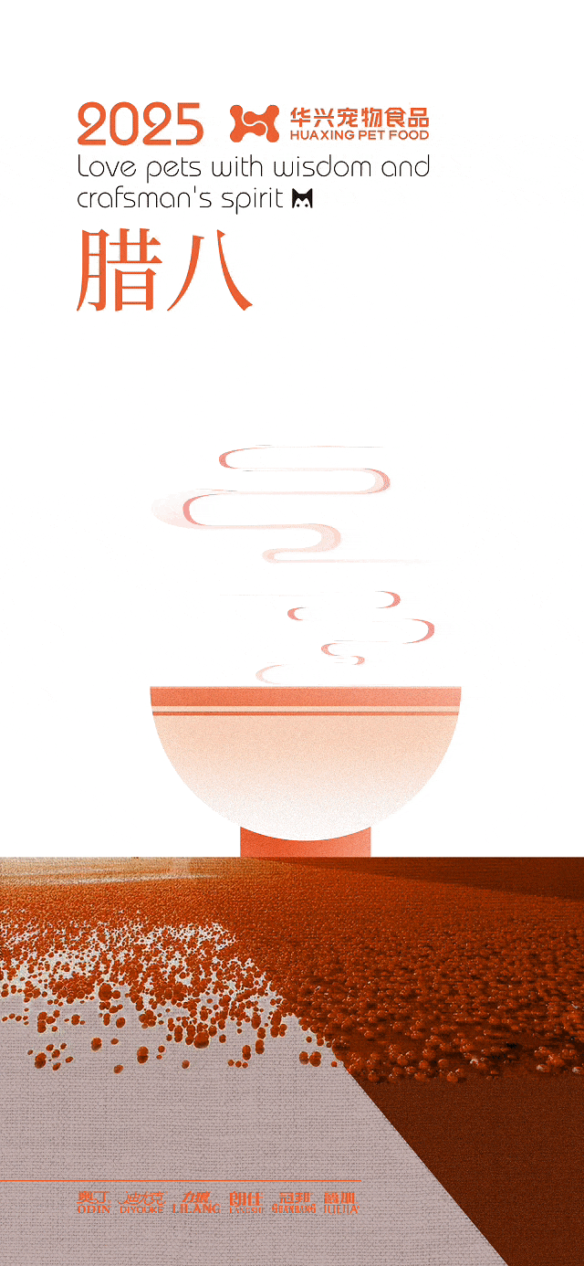 华兴宠物(wù)