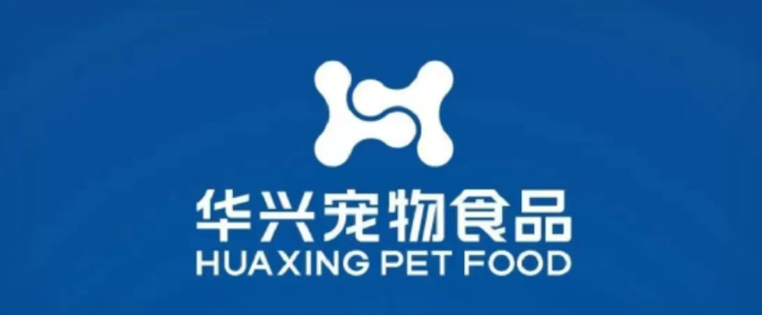 华兴宠物(wù)