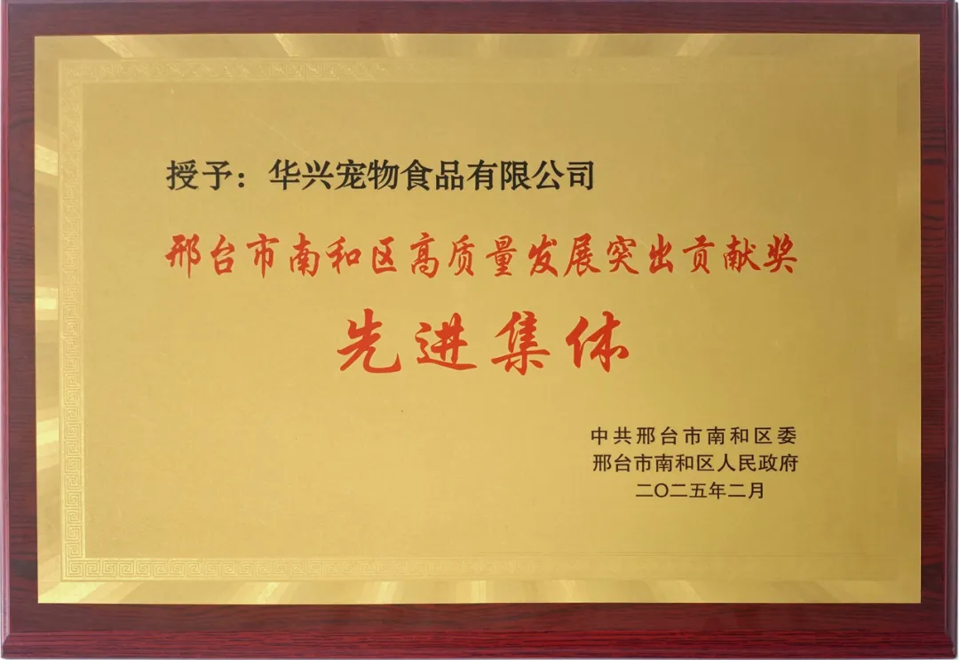华兴宠物(wù)