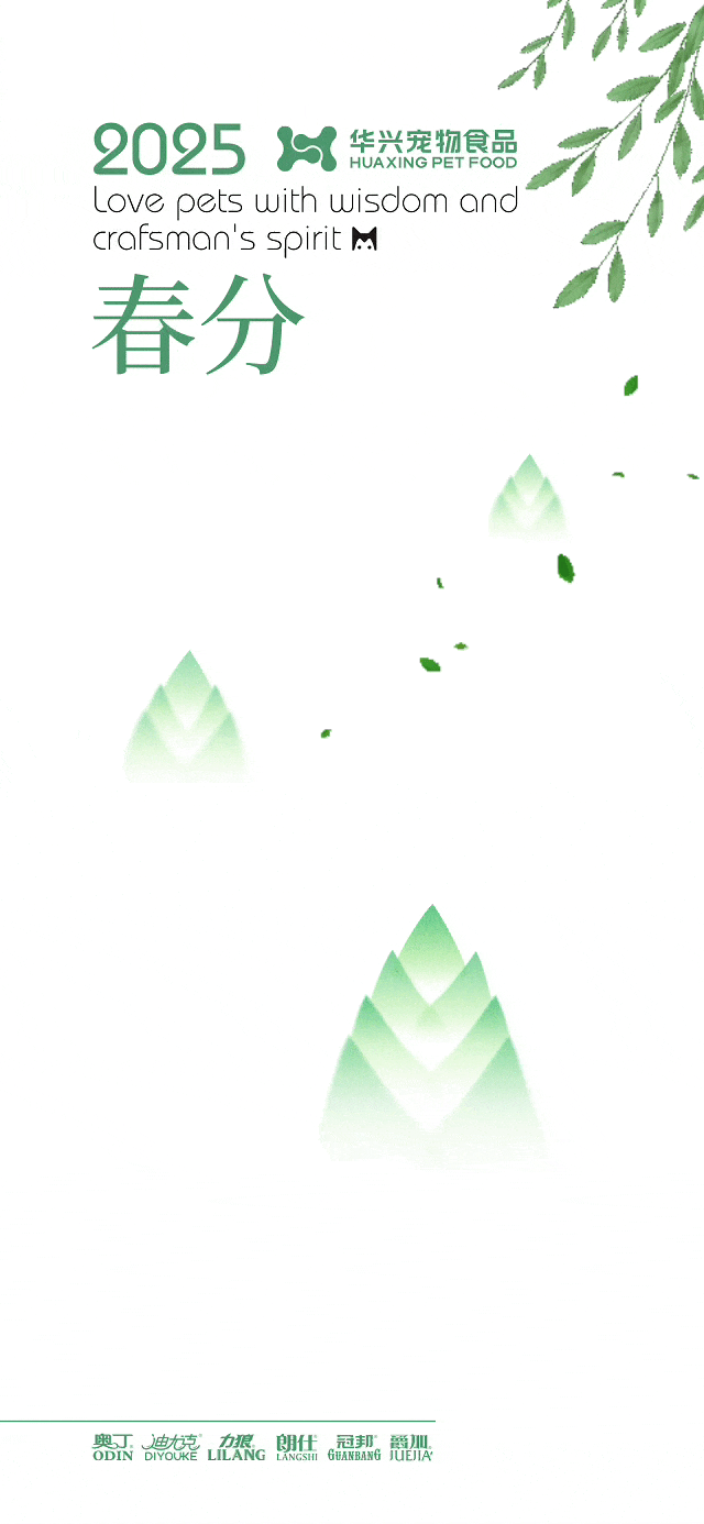 华兴宠物(wù)