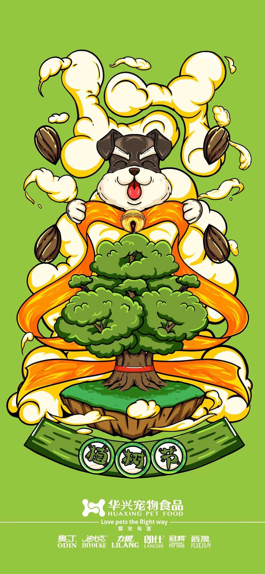 华兴宠物(wù)
