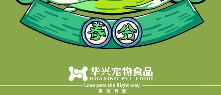 春分(fēn)丨最是一年春好处 莫负好春光
