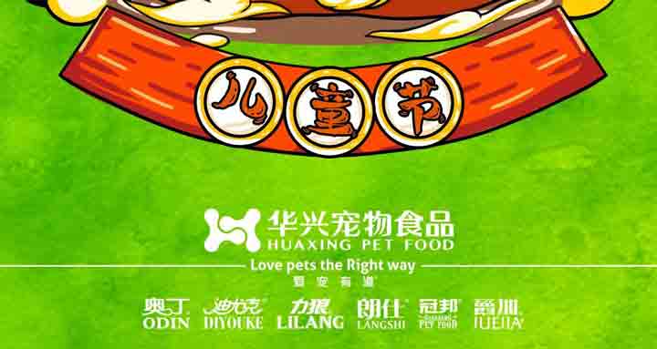 儿童节 | 以梦為(wèi)马 不负童年