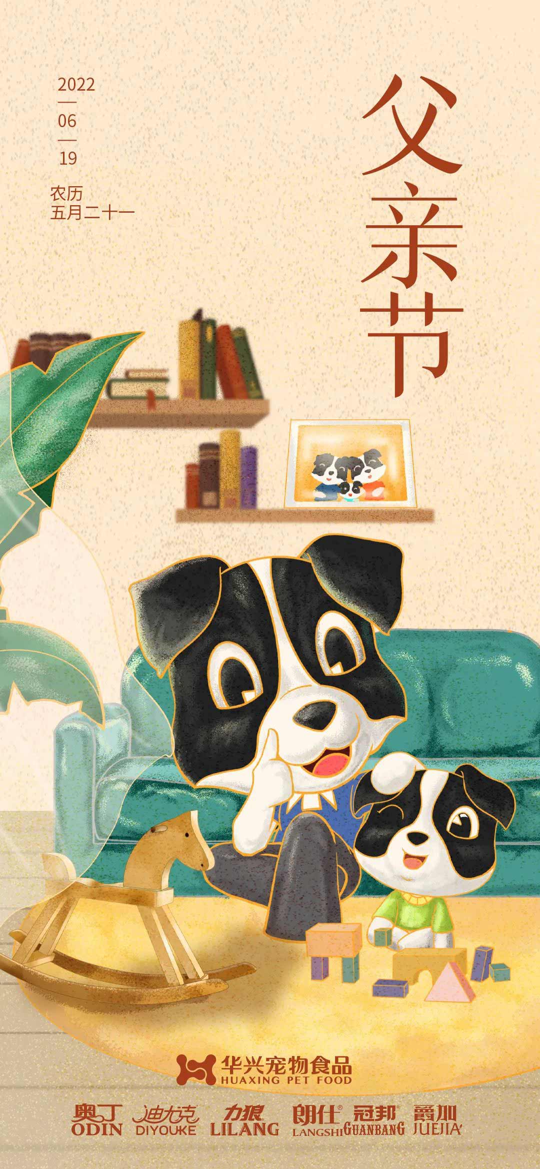 华兴宠物(wù)
