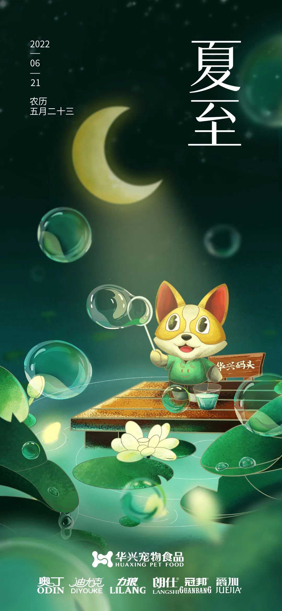 华兴宠物(wù)