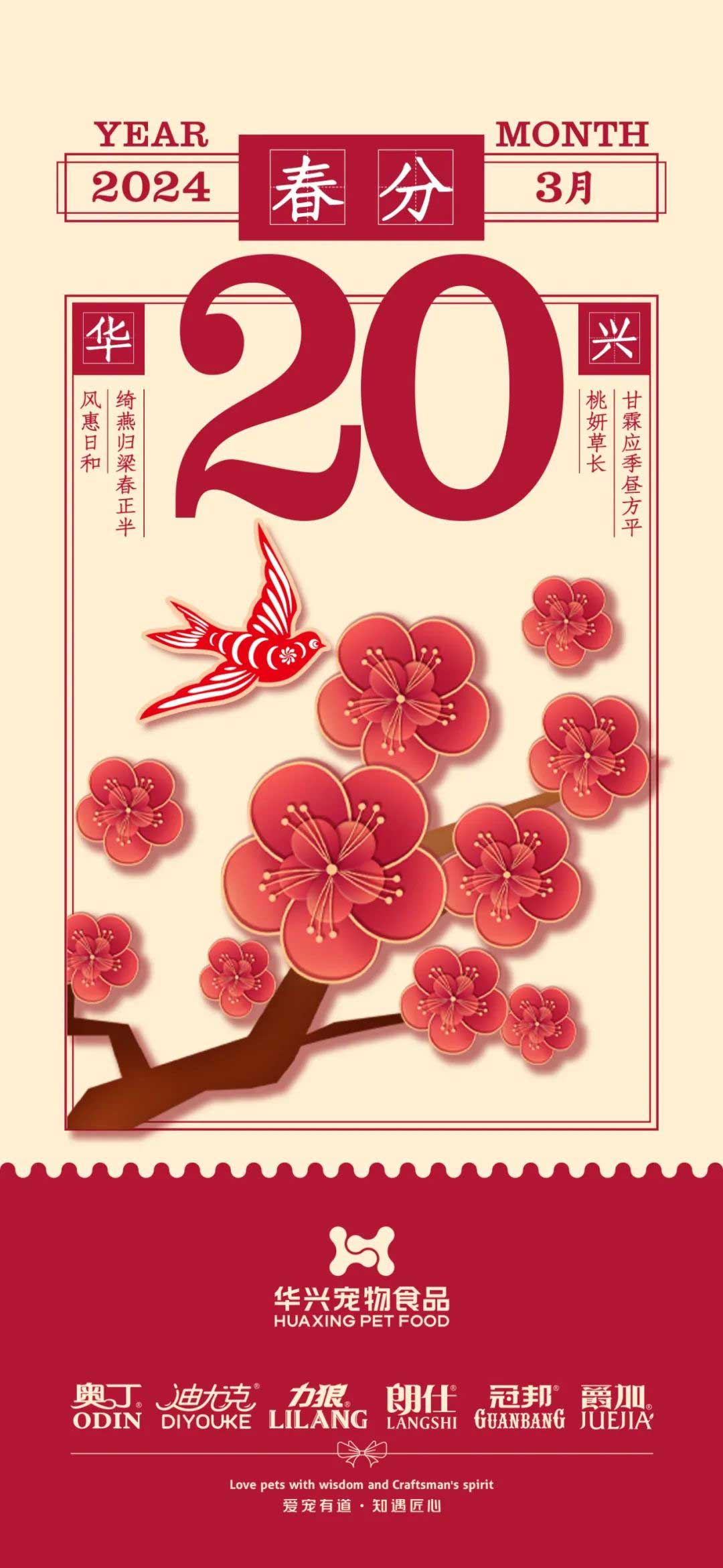 华兴宠物(wù)