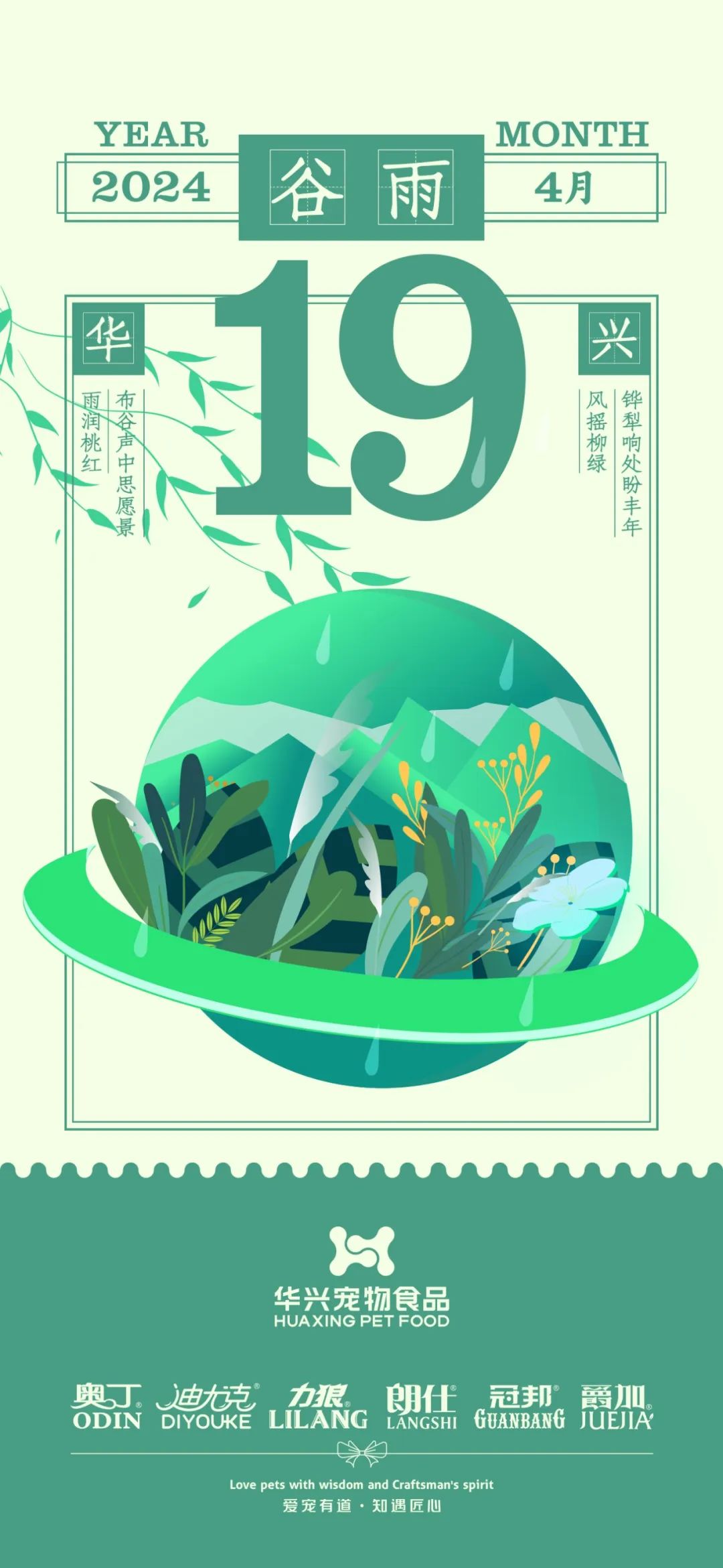 华兴宠物(wù)