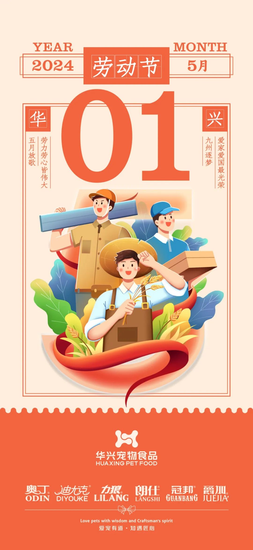 华兴宠物(wù)