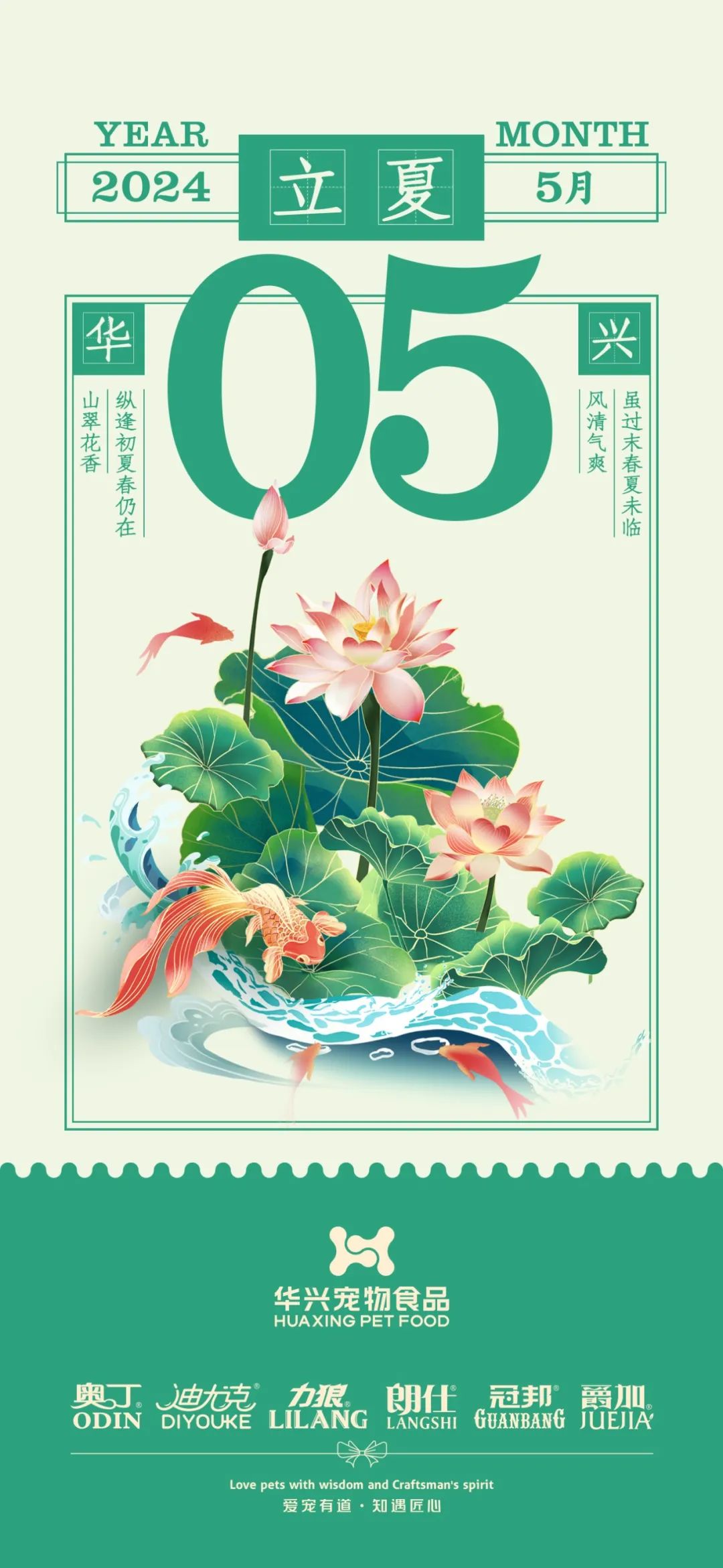 华兴宠物(wù)