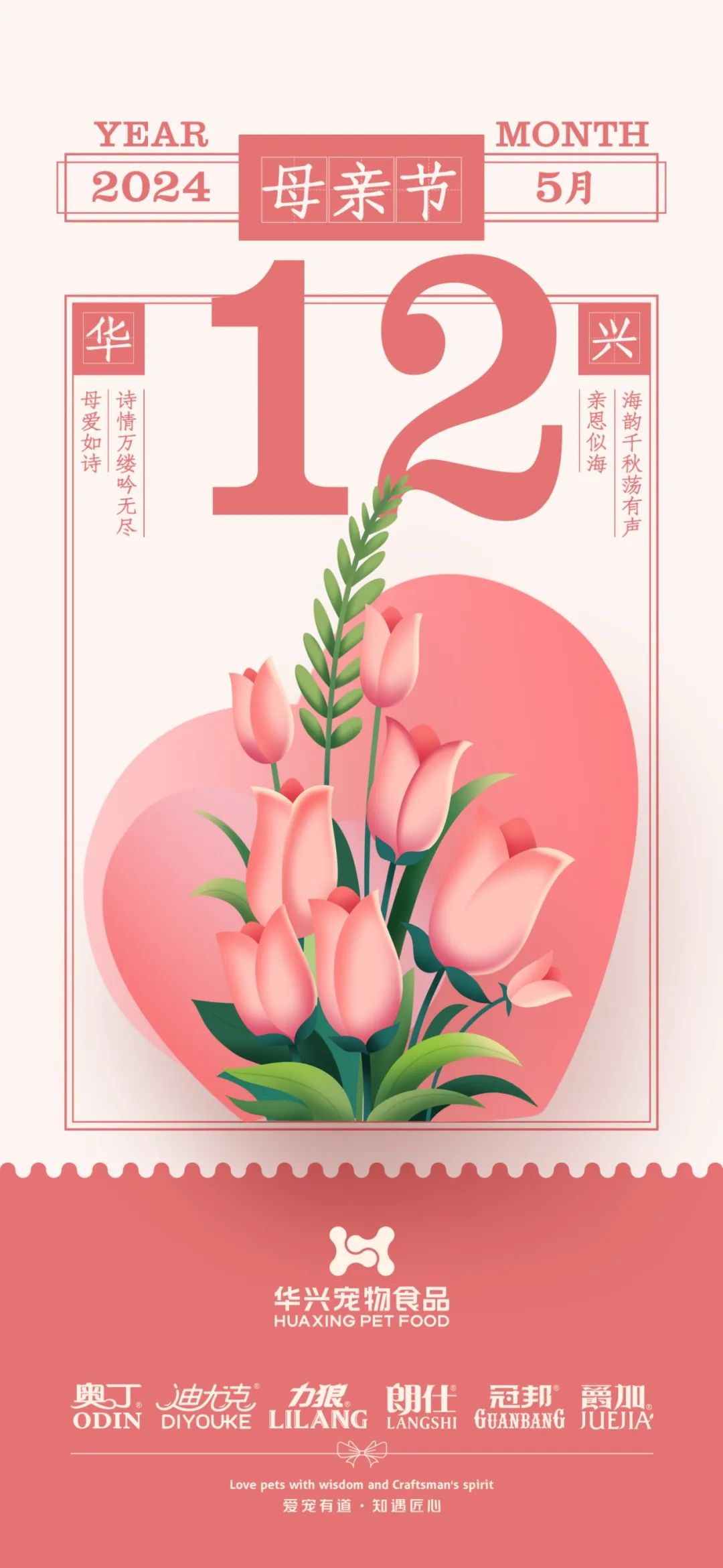 华兴宠物(wù)