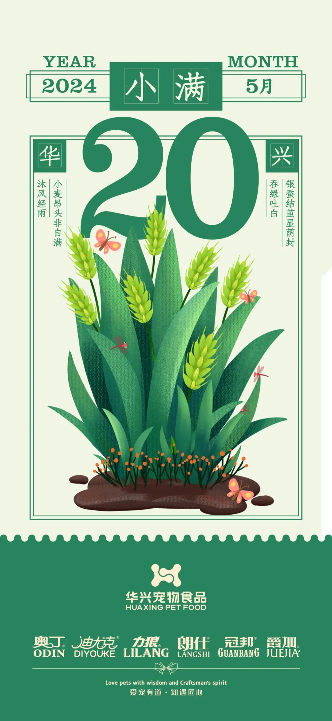 华兴宠物(wù)