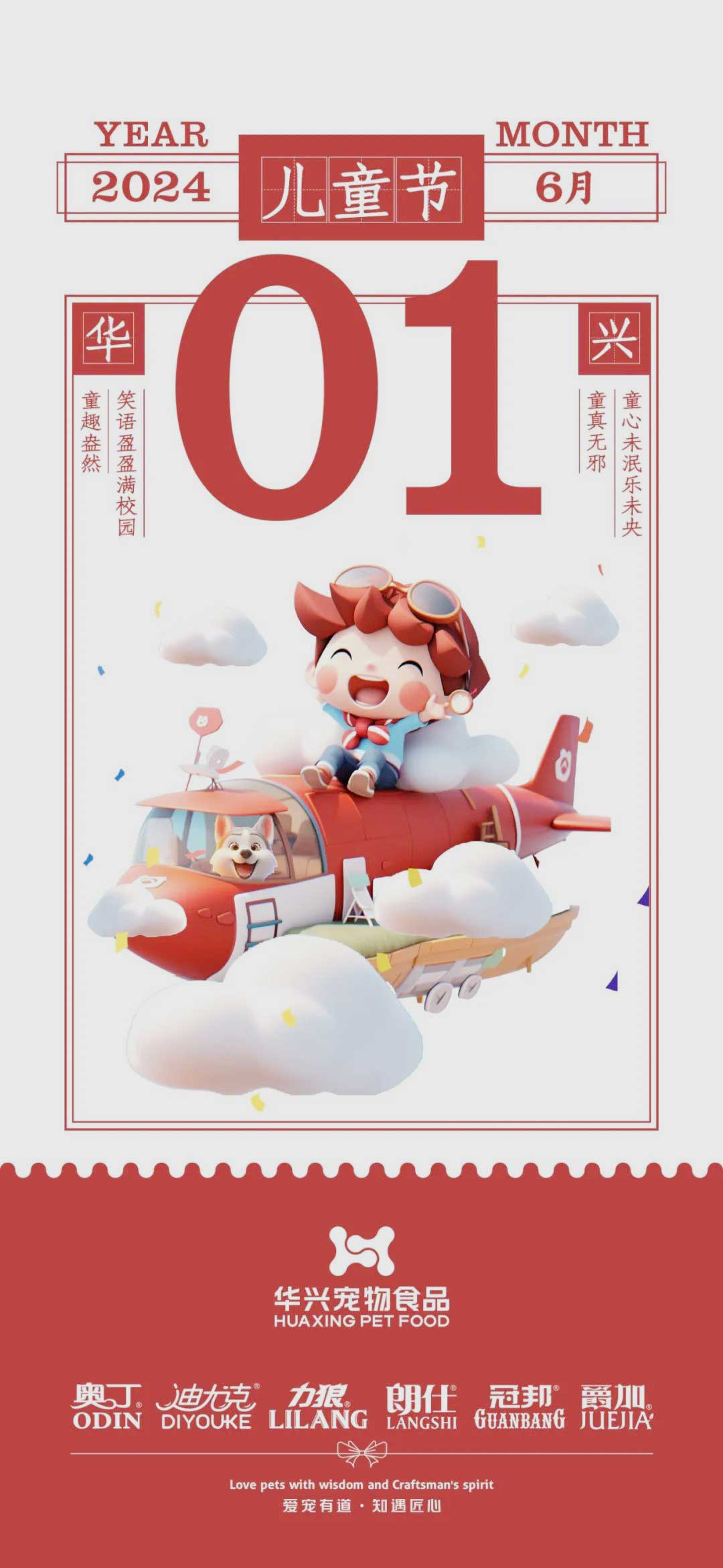 华兴宠物(wù)