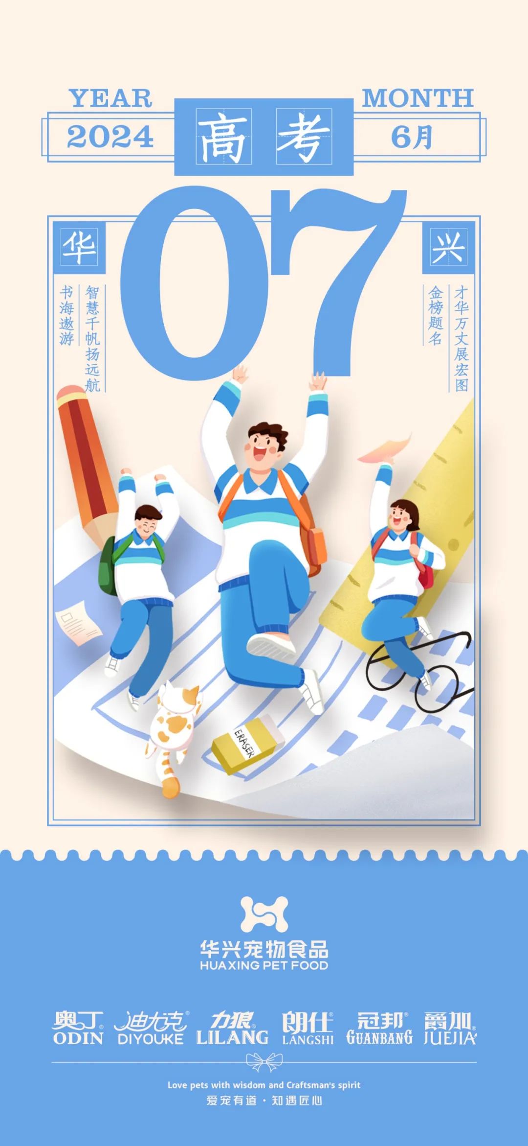 华兴宠物(wù)