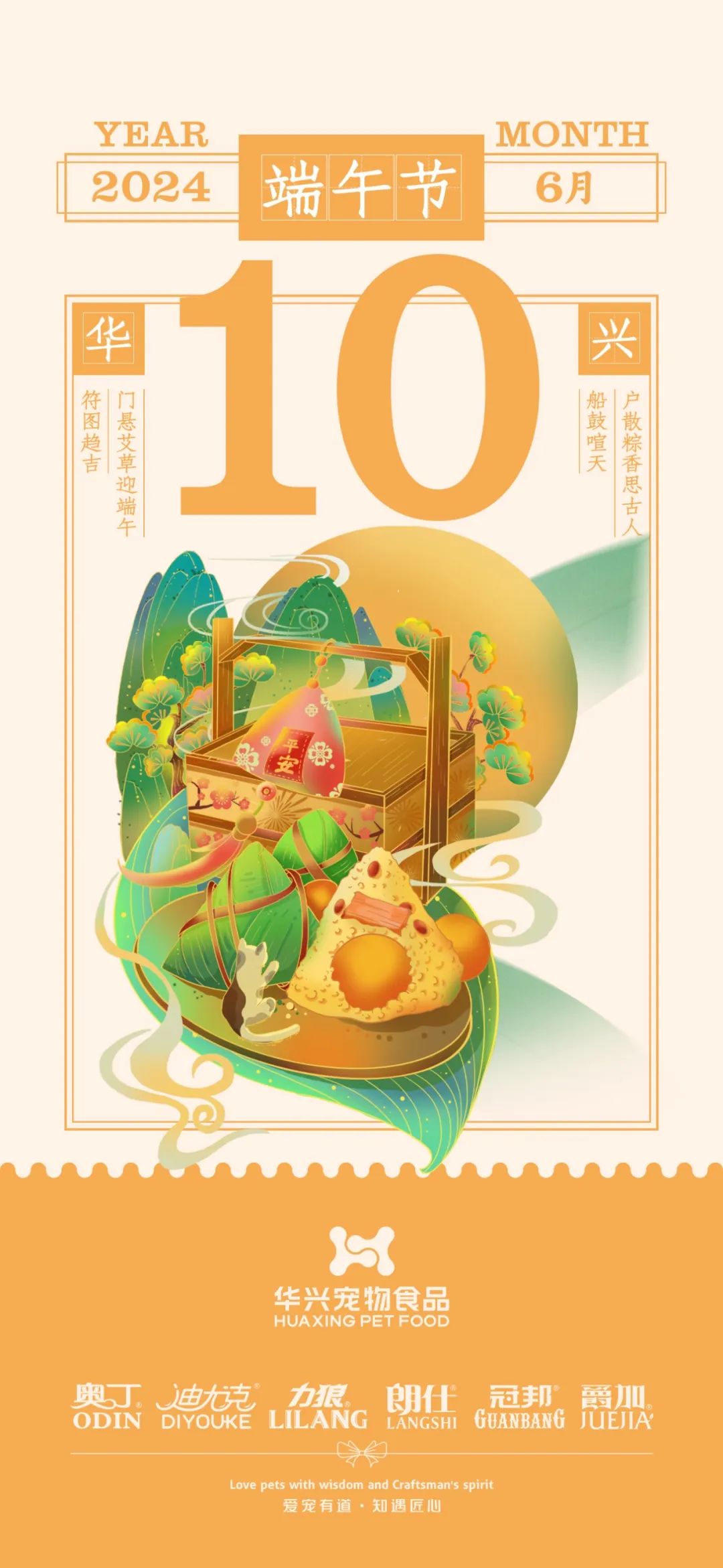 华兴宠物(wù)