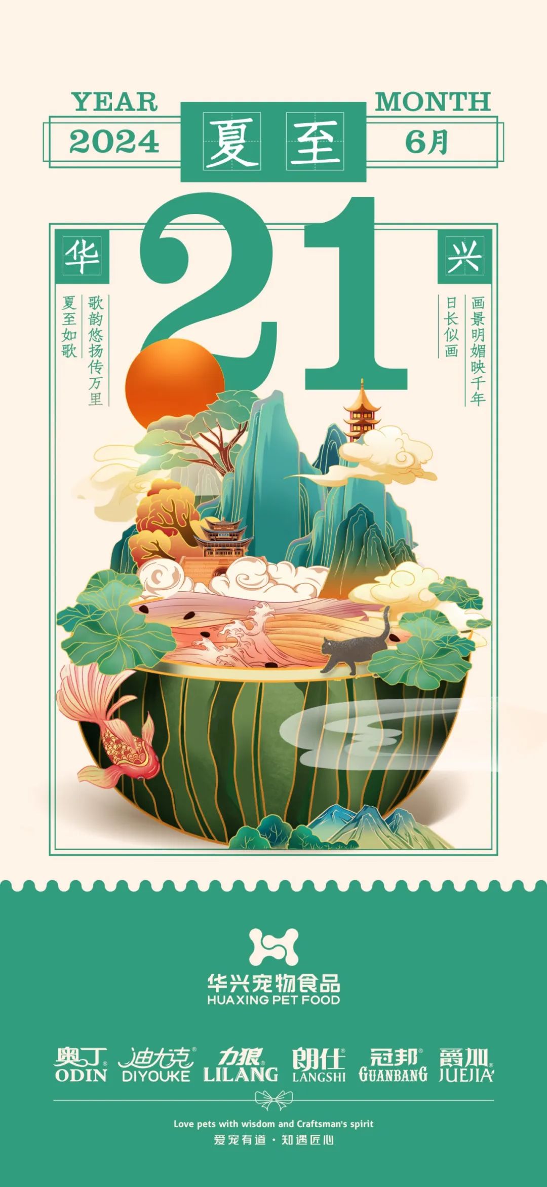 华兴宠物(wù)
