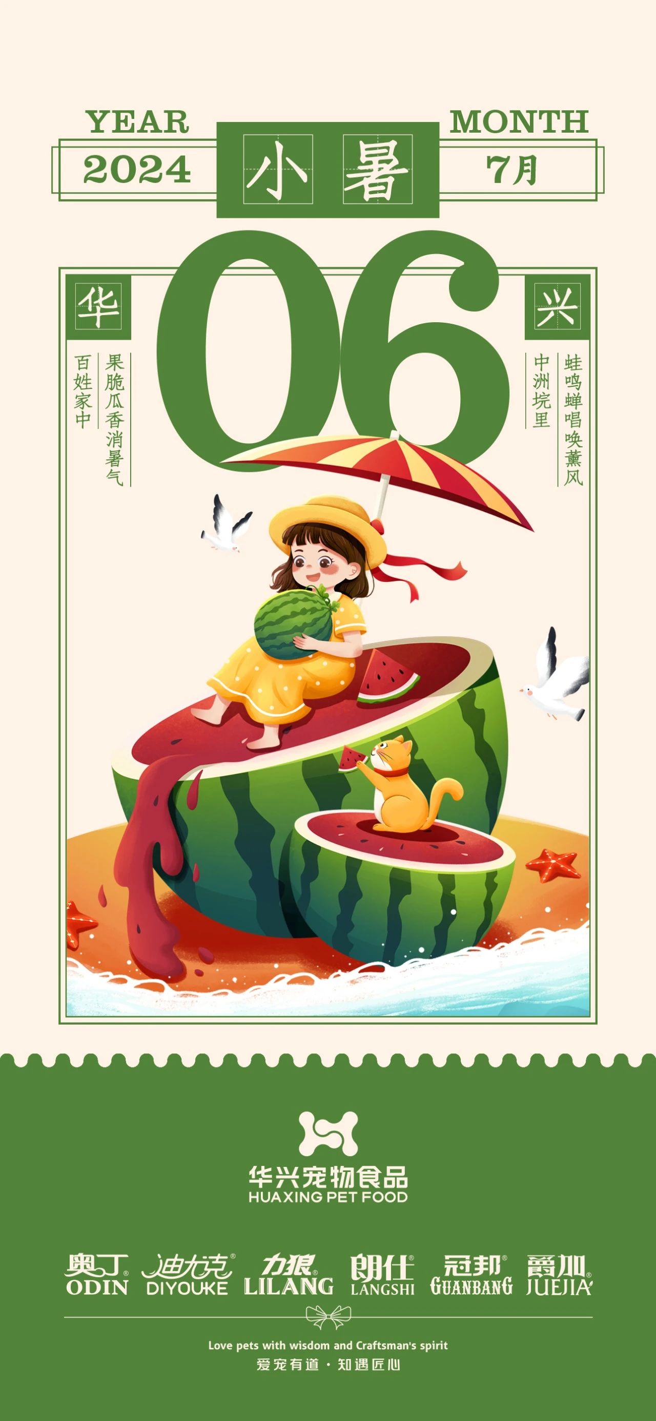 华兴宠物(wù)