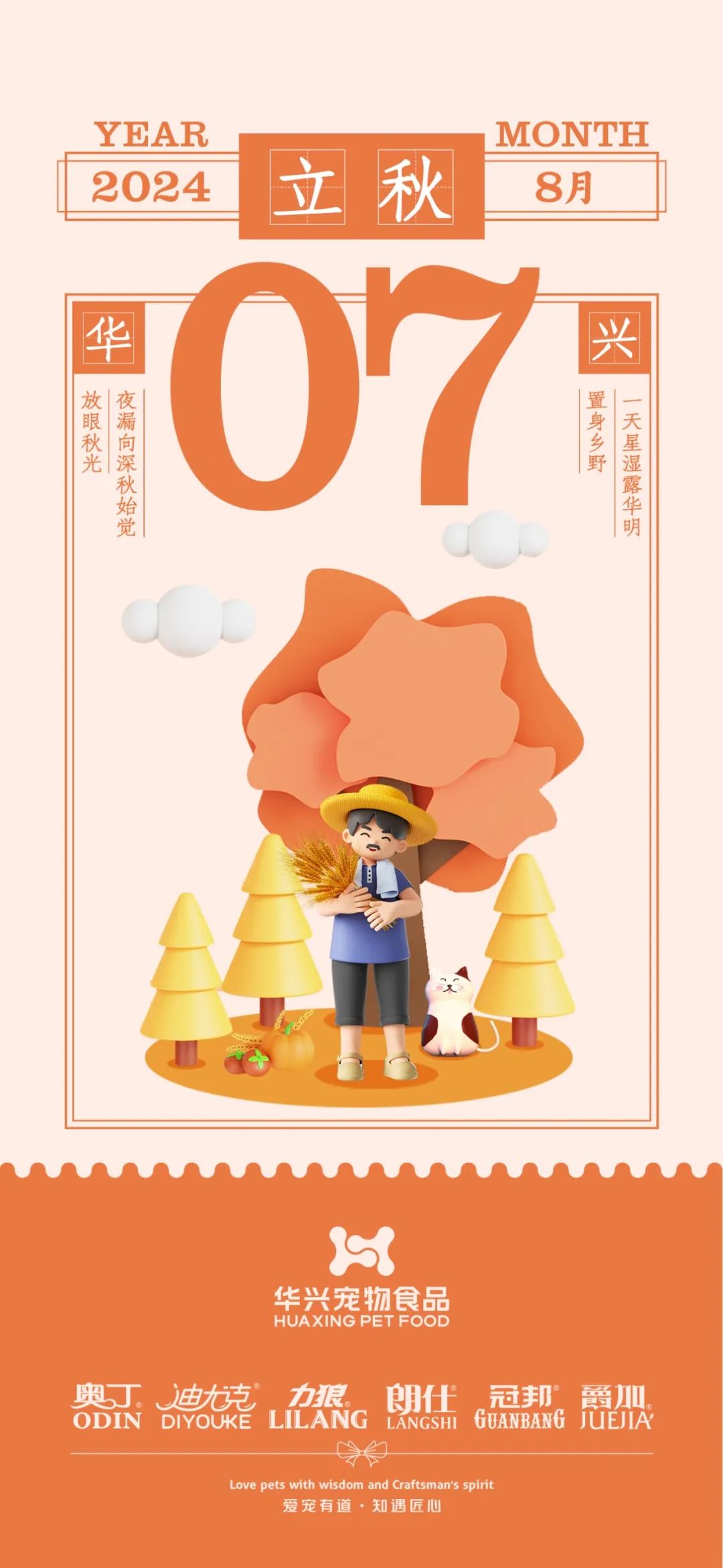 华兴宠物(wù)