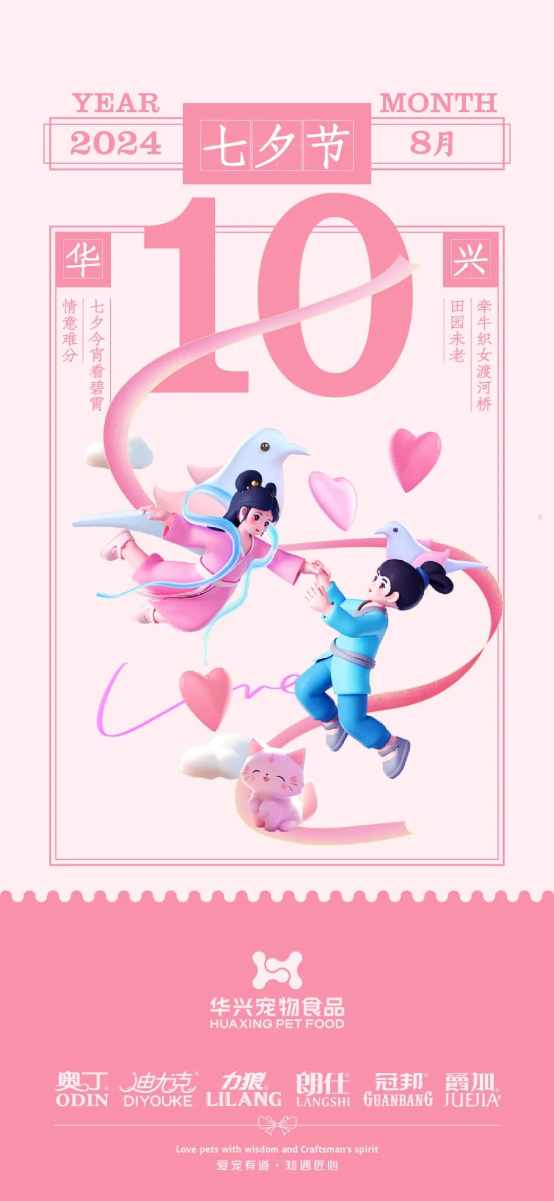 华兴宠物(wù)