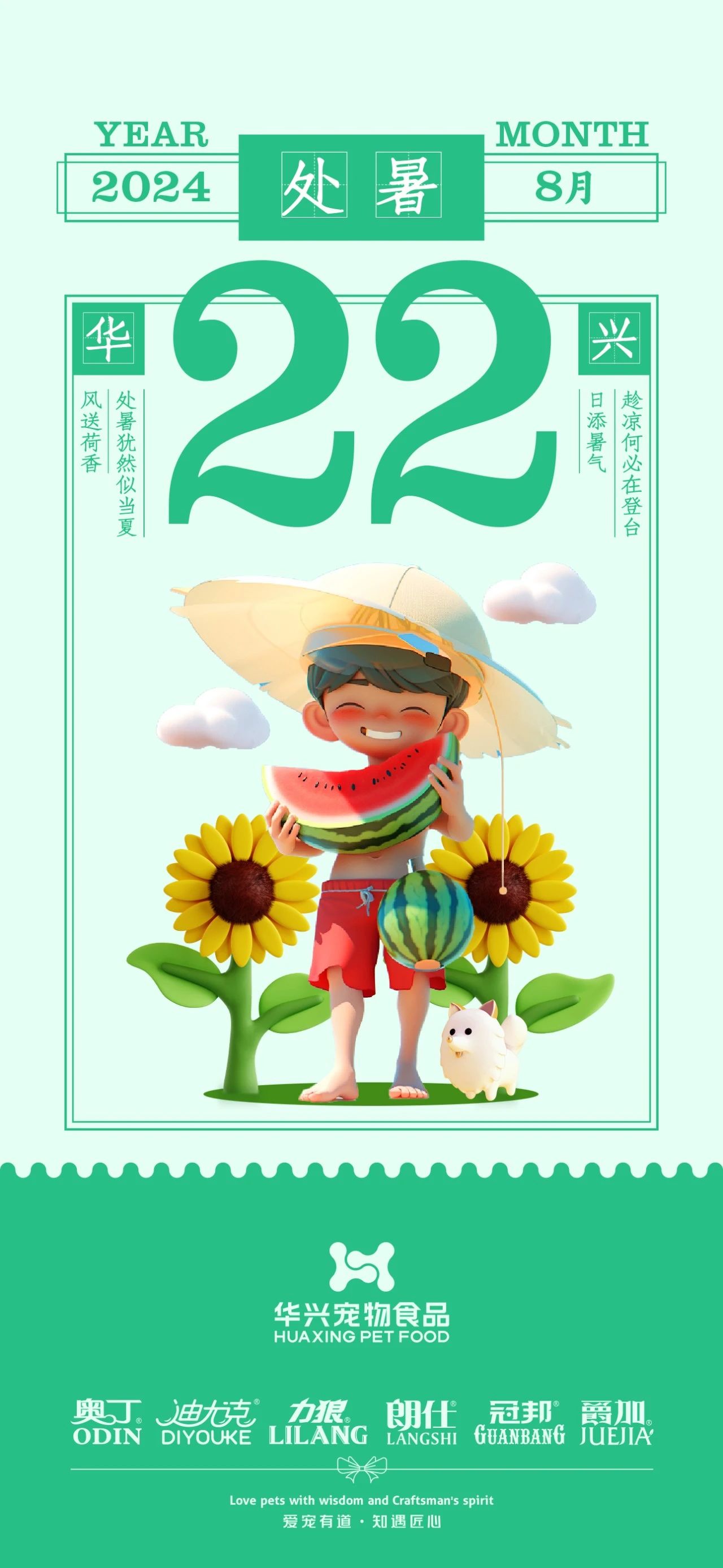 华兴宠物(wù)