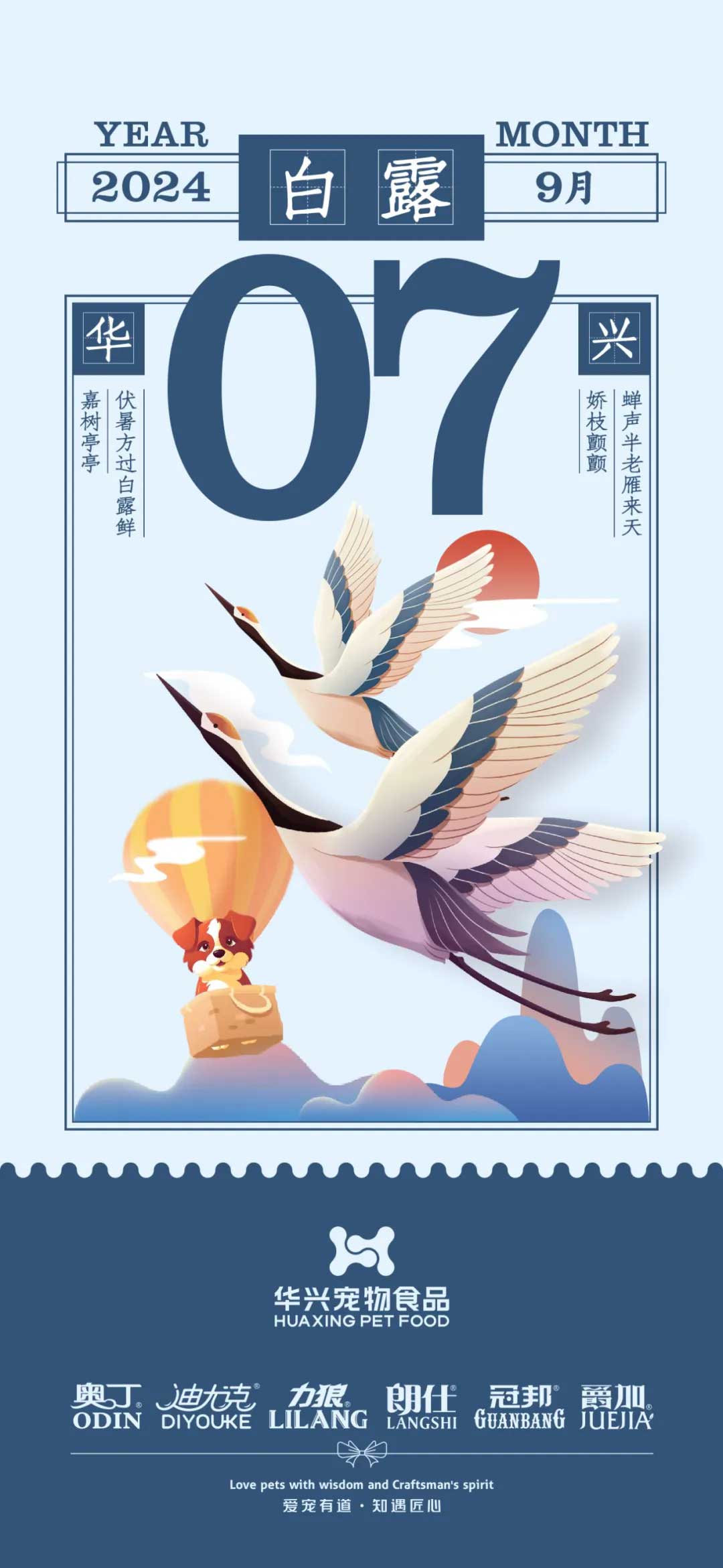 华兴宠物(wù)