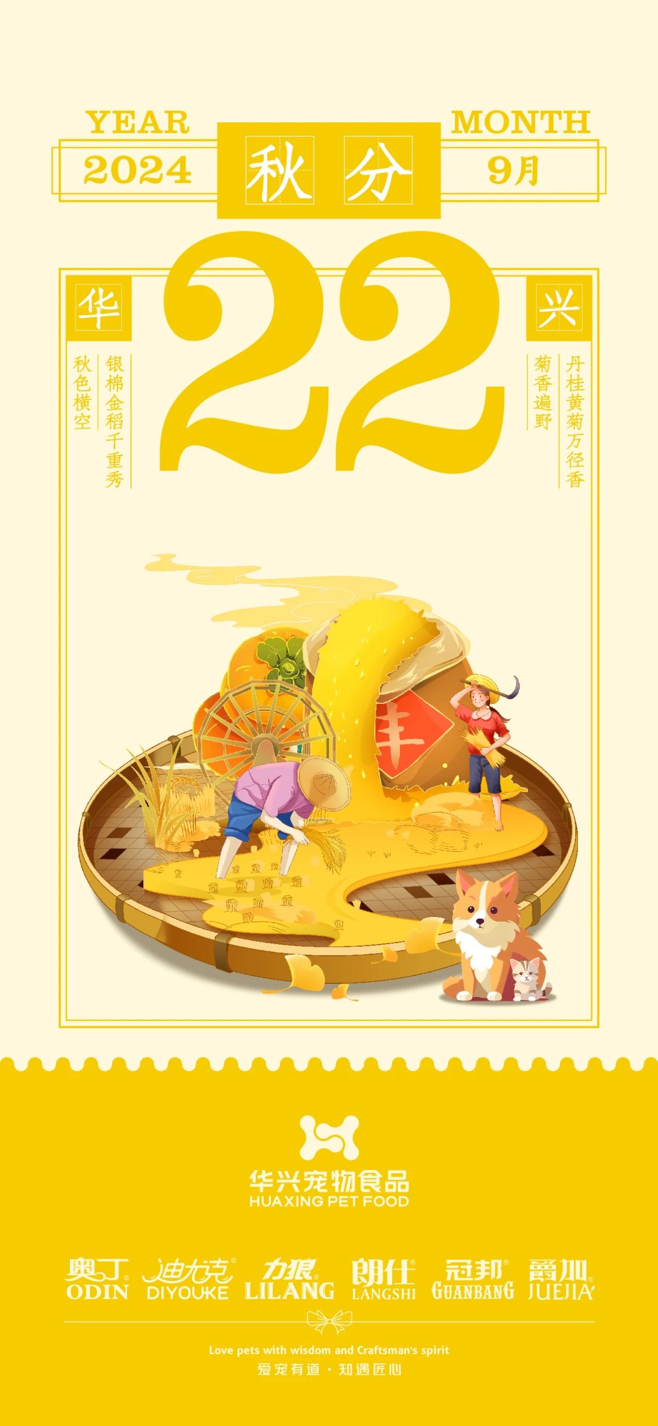 华兴宠物(wù)