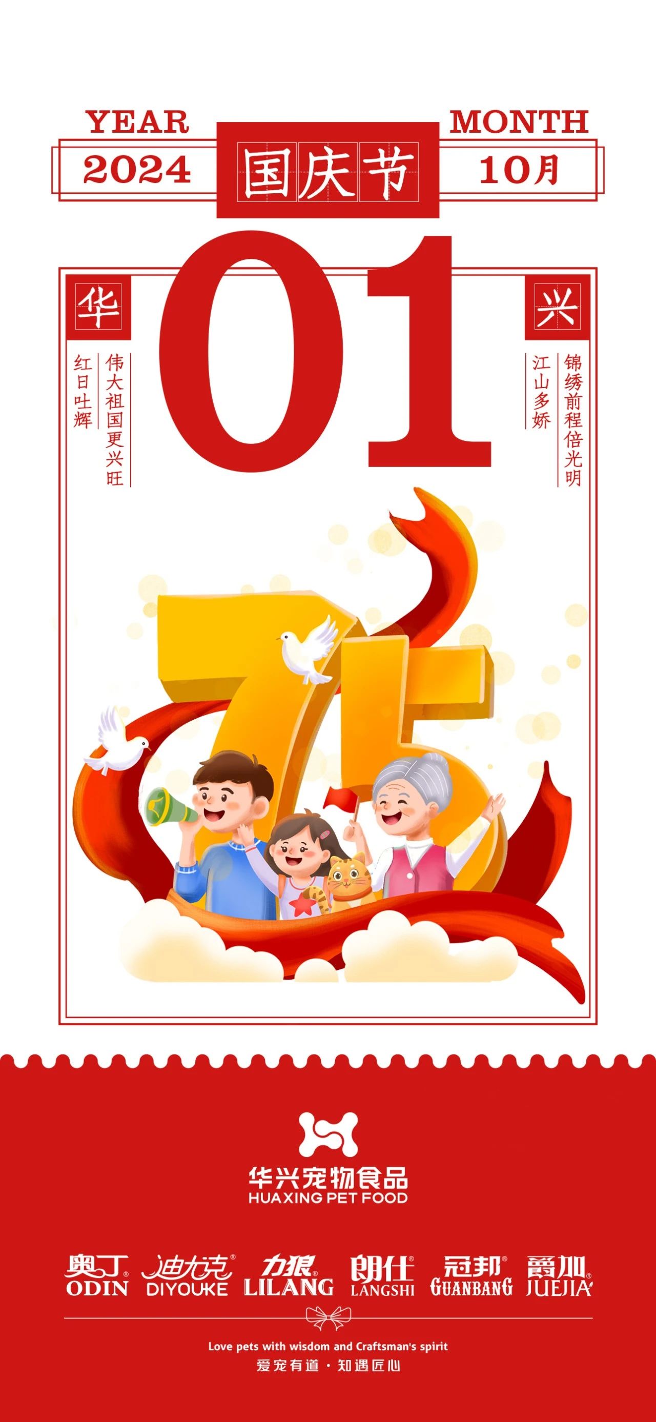 华兴宠物(wù)